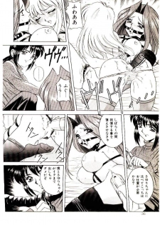 [VECSTAR] Anata wo Kudasai - page 36