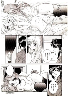 [VECSTAR] Anata wo Kudasai - page 40