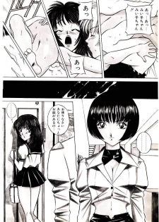 [VECSTAR] Anata wo Kudasai - page 48