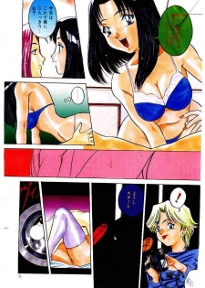 [VECSTAR] Anata wo Kudasai - page 5