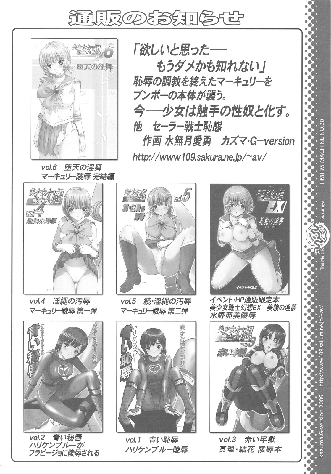 (C76) [TIMTIM Machine (Kazuma G-VERSION)] TIMTIM Machine 20-gou (Suzumiya Haruhi no Yuuutsu) page 31 full