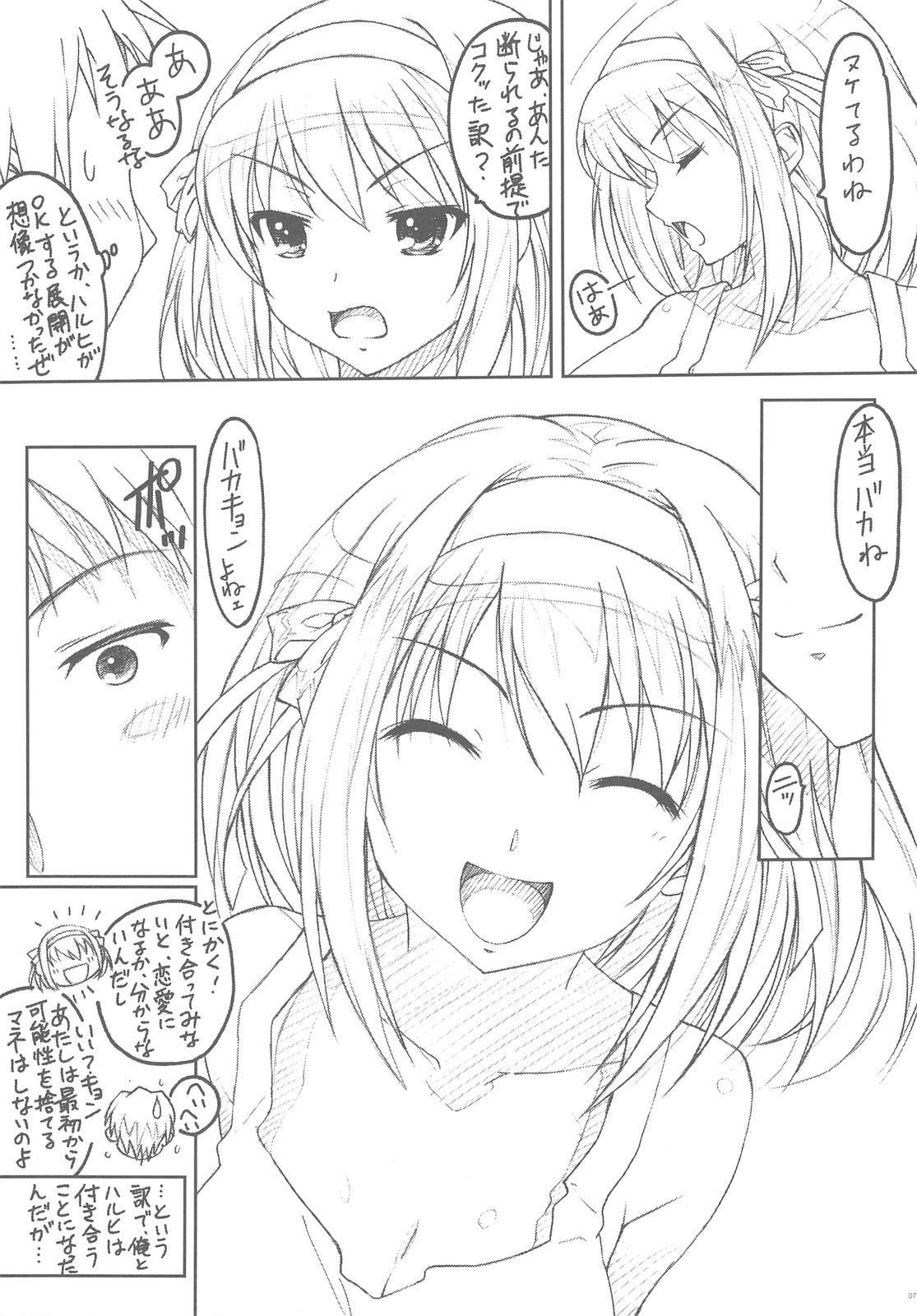 (C76) [TIMTIM Machine (Kazuma G-VERSION)] TIMTIM Machine 20-gou (Suzumiya Haruhi no Yuuutsu) page 6 full