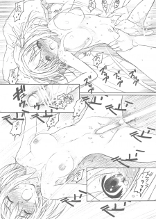 (C76) [TIMTIM Machine (Kazuma G-VERSION)] TIMTIM Machine 20-gou (Suzumiya Haruhi no Yuuutsu) - page 11
