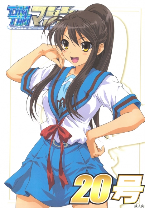 (C76) [TIMTIM Machine (Kazuma G-VERSION)] TIMTIM Machine 20-gou (Suzumiya Haruhi no Yuuutsu)