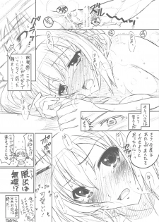 (C76) [TIMTIM Machine (Kazuma G-VERSION)] TIMTIM Machine 20-gou (Suzumiya Haruhi no Yuuutsu) - page 23