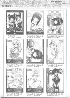 (C76) [TIMTIM Machine (Kazuma G-VERSION)] TIMTIM Machine 20-gou (Suzumiya Haruhi no Yuuutsu) - page 29