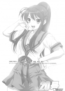 (C76) [TIMTIM Machine (Kazuma G-VERSION)] TIMTIM Machine 20-gou (Suzumiya Haruhi no Yuuutsu) - page 2