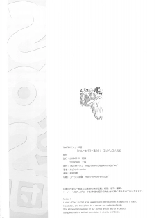 (C76) [TIMTIM Machine (Kazuma G-VERSION)] TIMTIM Machine 20-gou (Suzumiya Haruhi no Yuuutsu) - page 33