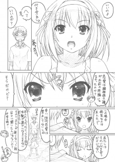 (C76) [TIMTIM Machine (Kazuma G-VERSION)] TIMTIM Machine 20-gou (Suzumiya Haruhi no Yuuutsu) - page 5