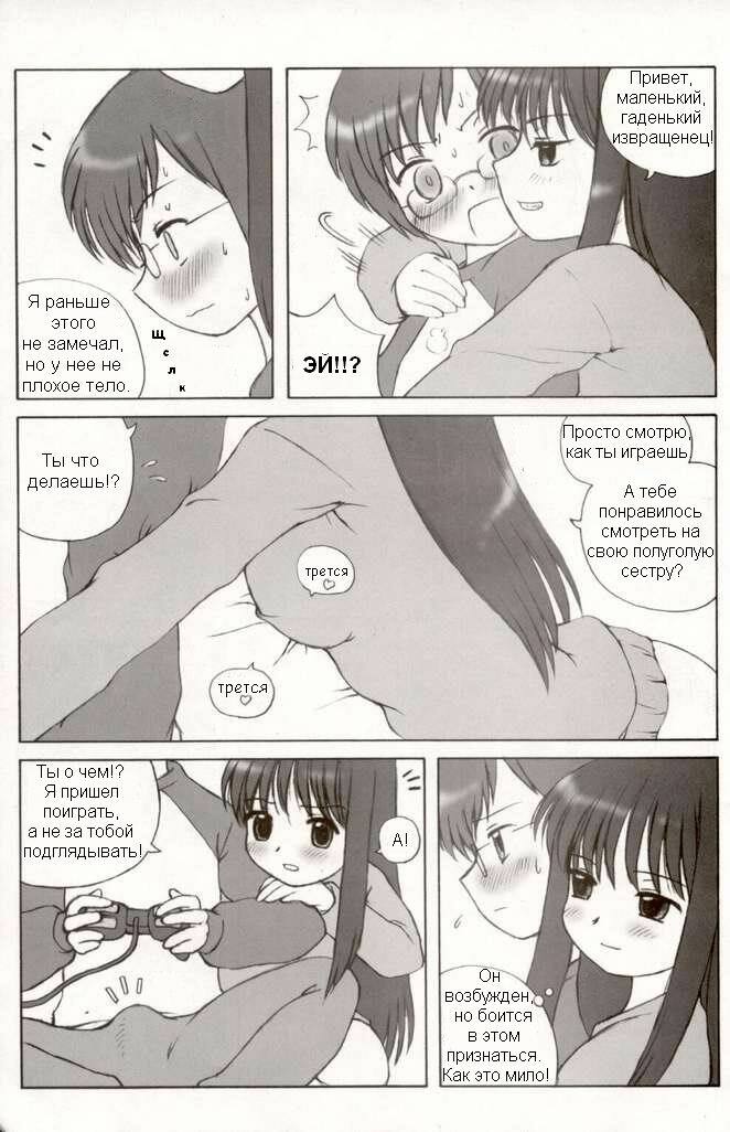 Супер Приз / Special Prize [uncen] [RUS] page 2 full