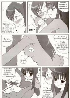 Супер Приз / Special Prize [uncen] [RUS] - page 2