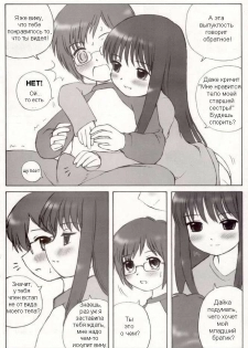 Супер Приз / Special Prize [uncen] [RUS] - page 3