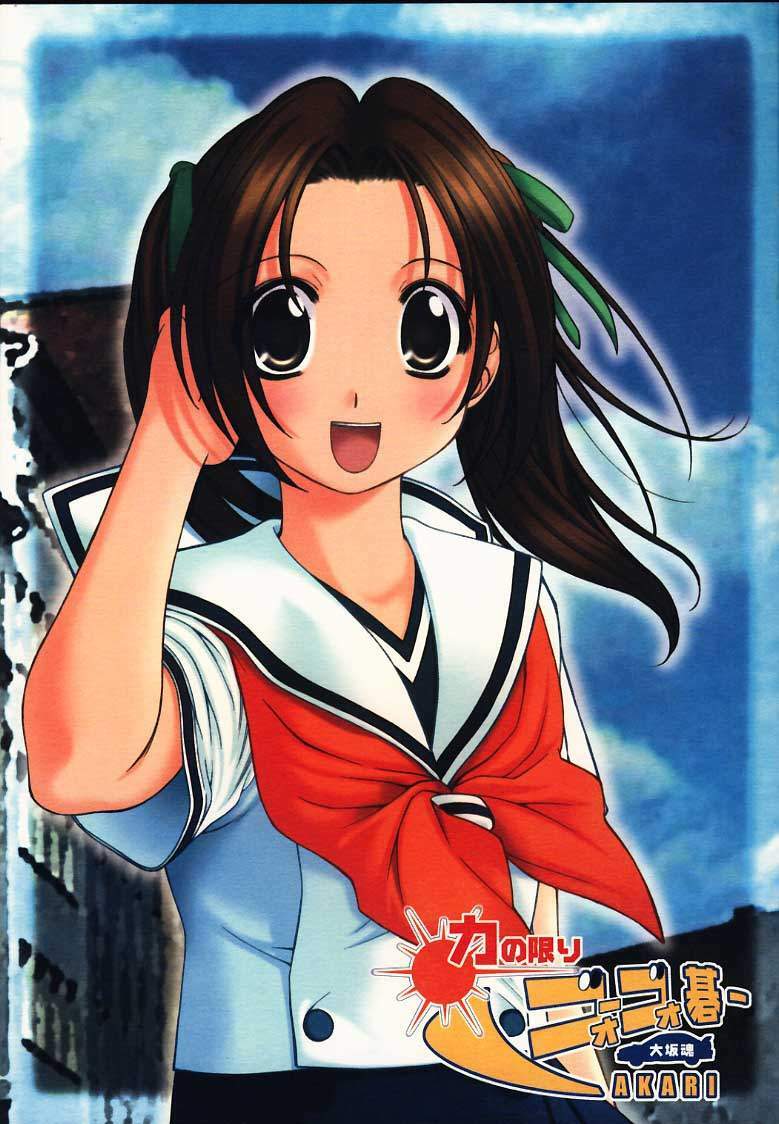(CR29) [Oh!saka Spirits (Various)] Chikara No Kagiri Gooo Gooo Goo Akari (Hikaru No Go) page 1 full
