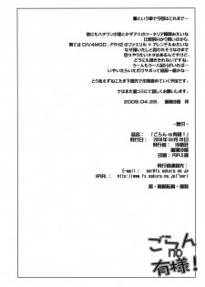 [Sago-Jou] Goran no Ari-sama (To Heart 2) - page 33
