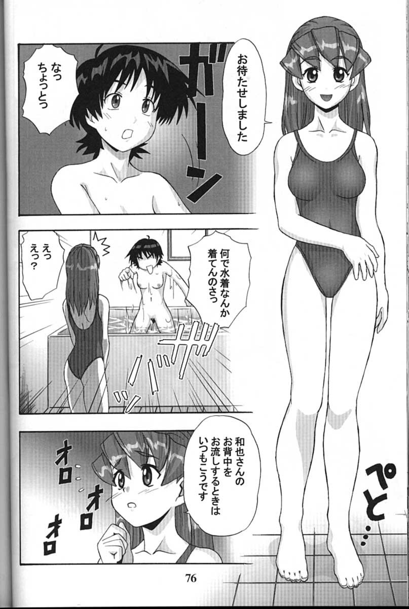 (C61) [GEBOKUDOU (Various)] Cyborg Maychan (Hand Maid May) page 76 full
