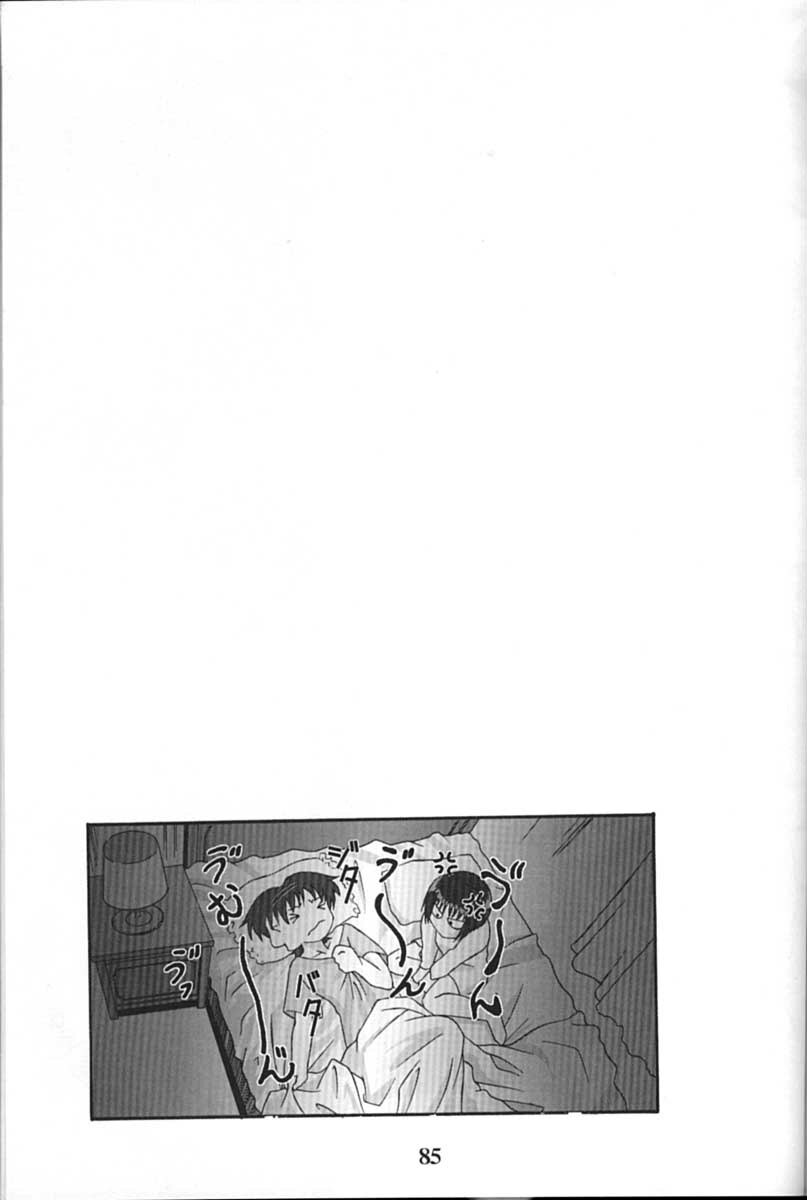(C61) [GEBOKUDOU (Various)] Cyborg Maychan (Hand Maid May) page 85 full