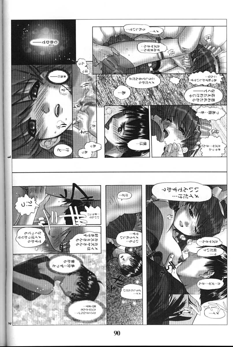 (C61) [GEBOKUDOU (Various)] Cyborg Maychan (Hand Maid May) page 90 full