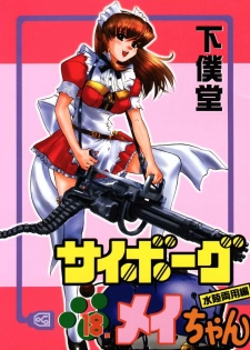 (C61) [GEBOKUDOU (Various)] Cyborg Maychan (Hand Maid May)