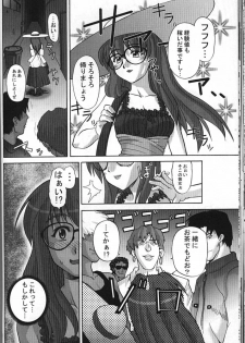 (C61) [GEBOKUDOU (Various)] Cyborg Maychan (Hand Maid May) - page 30
