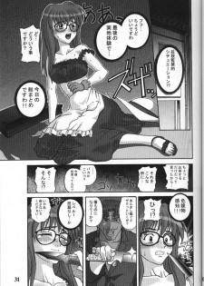 (C61) [GEBOKUDOU (Various)] Cyborg Maychan (Hand Maid May) - page 31