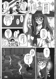(C61) [GEBOKUDOU (Various)] Cyborg Maychan (Hand Maid May) - page 34