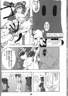 (C61) [GEBOKUDOU (Various)] Cyborg Maychan (Hand Maid May) - page 38