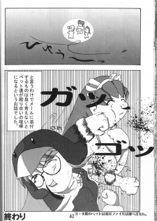 (C61) [GEBOKUDOU (Various)] Cyborg Maychan (Hand Maid May) - page 42