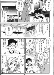 (C61) [GEBOKUDOU (Various)] Cyborg Maychan (Hand Maid May) - page 48