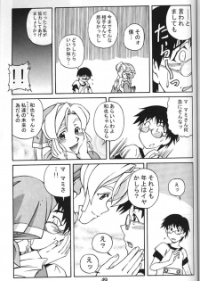 (C61) [GEBOKUDOU (Various)] Cyborg Maychan (Hand Maid May) - page 49