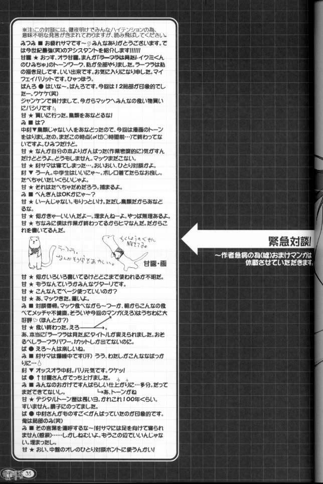 (C58) [CUT A DASH!! (Various)] Shikkoku no Umi (Infinite Ryvius) page 34 full