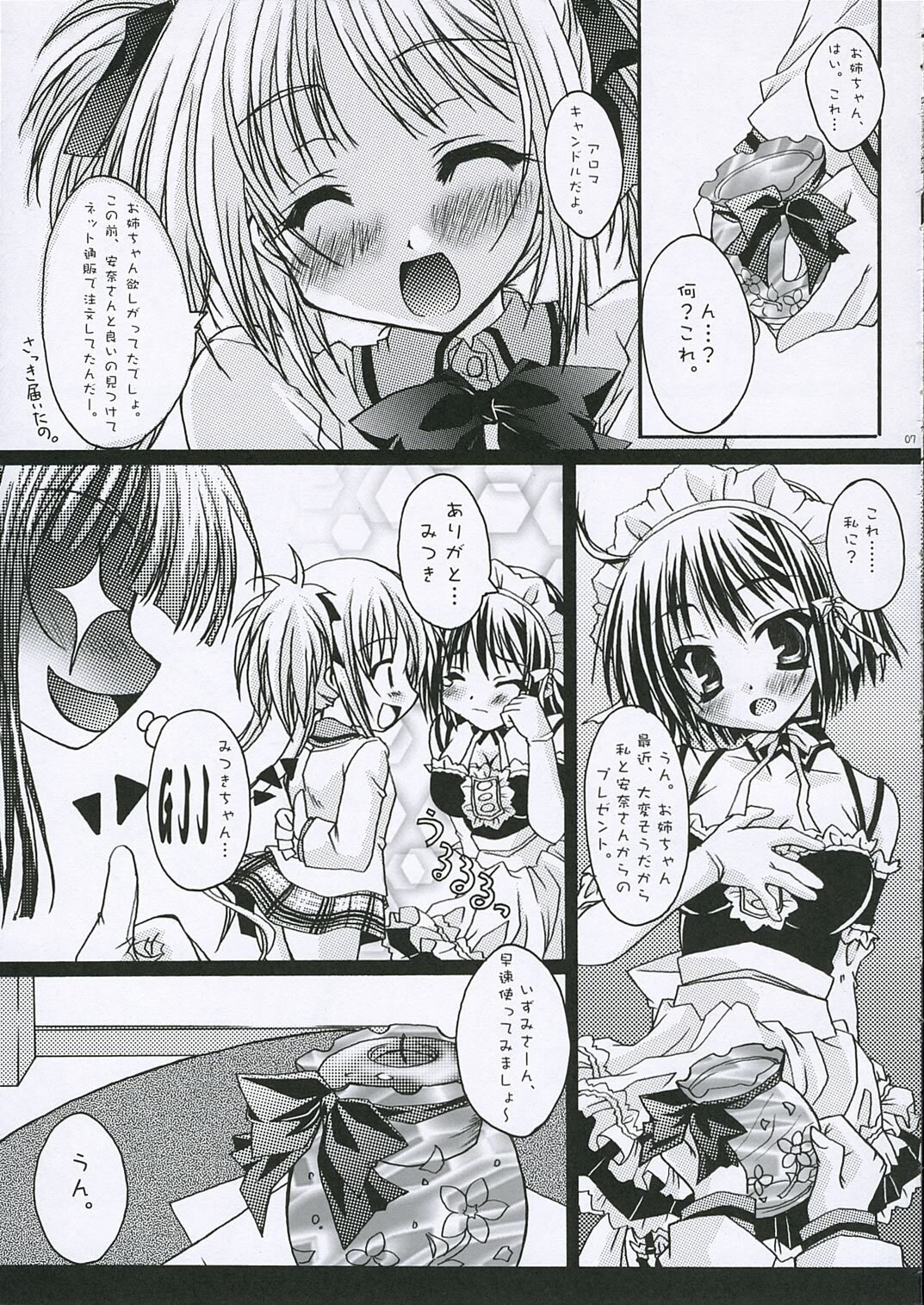 (SC32) [Calvary 13th (Ootsuki Masshiro)] Calvaria 2 (He Is My Master) page 7 full