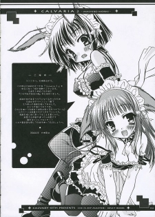 (SC32) [Calvary 13th (Ootsuki Masshiro)] Calvaria 2 (He Is My Master) - page 4