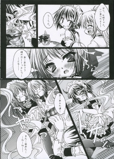 (SC32) [Calvary 13th (Ootsuki Masshiro)] Calvaria 2 (He Is My Master) - page 8