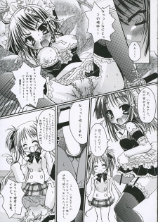 (SC32) [Calvary 13th (Ootsuki Masshiro)] Calvaria 2 (He Is My Master) - page 9