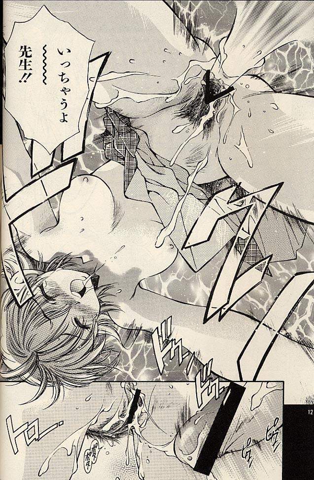 [Hotel California (Natsuno Suika)] LaLaLa page 12 full