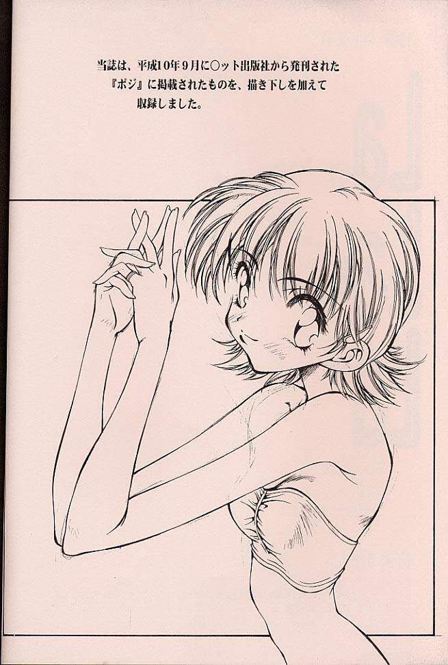 [Hotel California (Natsuno Suika)] LaLaLa page 2 full