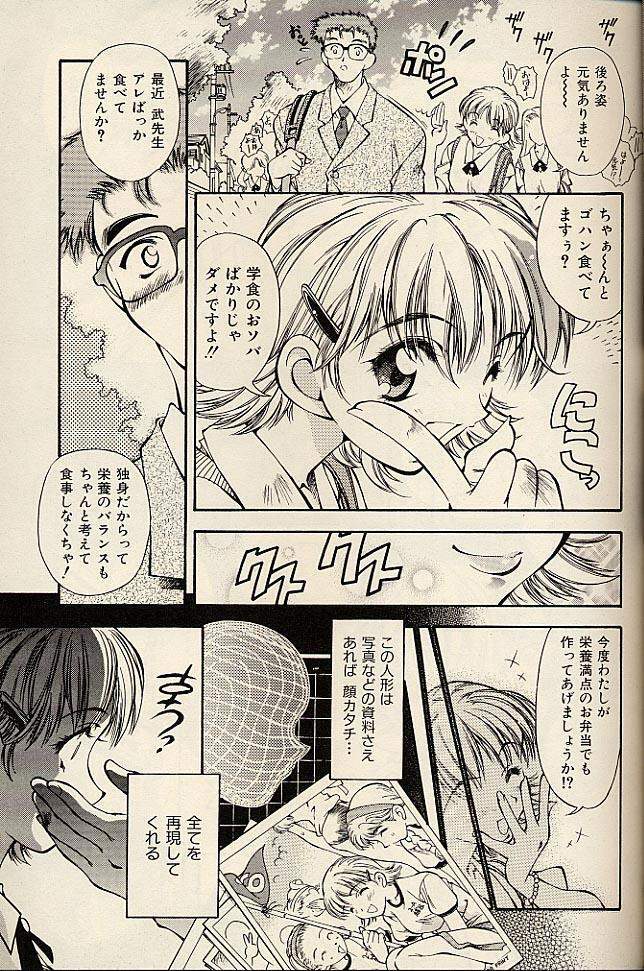 [Hotel California (Natsuno Suika)] LaLaLa page 5 full