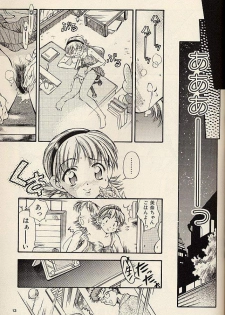 [Hotel California (Natsuno Suika)] LaLaLa - page 13