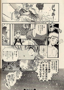 [Hotel California (Natsuno Suika)] LaLaLa - page 14