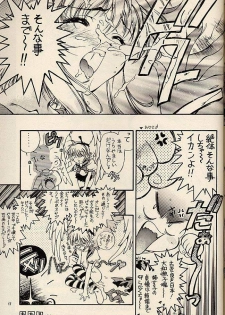 [Hotel California (Natsuno Suika)] LaLaLa - page 17