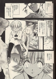 [Hotel California (Natsuno Suika)] LaLaLa - page 3