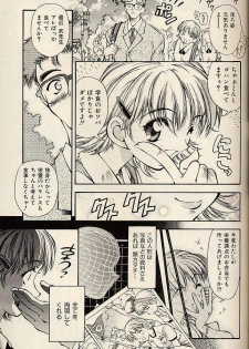 [Hotel California (Natsuno Suika)] LaLaLa - page 5
