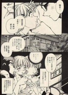 [Hotel California (Natsuno Suika)] LaLaLa - page 6