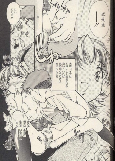 [Hotel California (Natsuno Suika)] LaLaLa - page 7