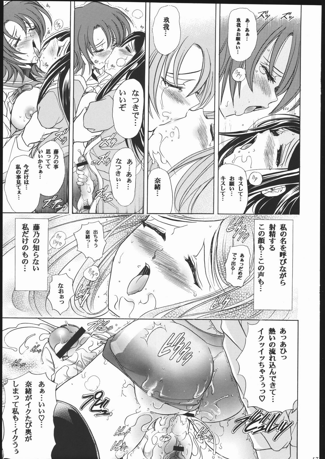 (C69) [Kawaraya Honpo (Kawaraya A-ta)] Hana - Maki no Juuichi - Hime Hana (Mai-HiME) page 16 full