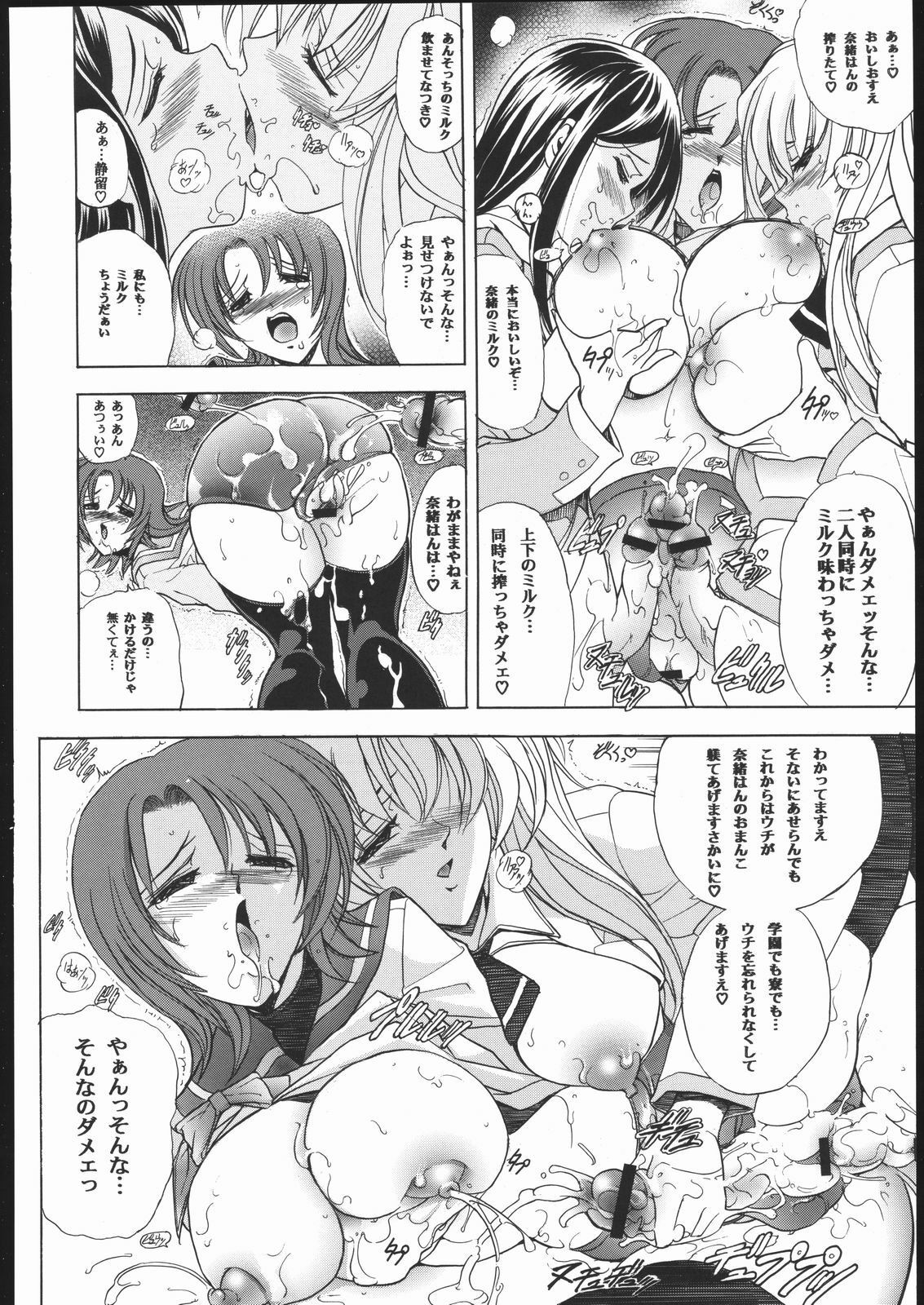 (C69) [Kawaraya Honpo (Kawaraya A-ta)] Hana - Maki no Juuichi - Hime Hana (Mai-HiME) page 21 full