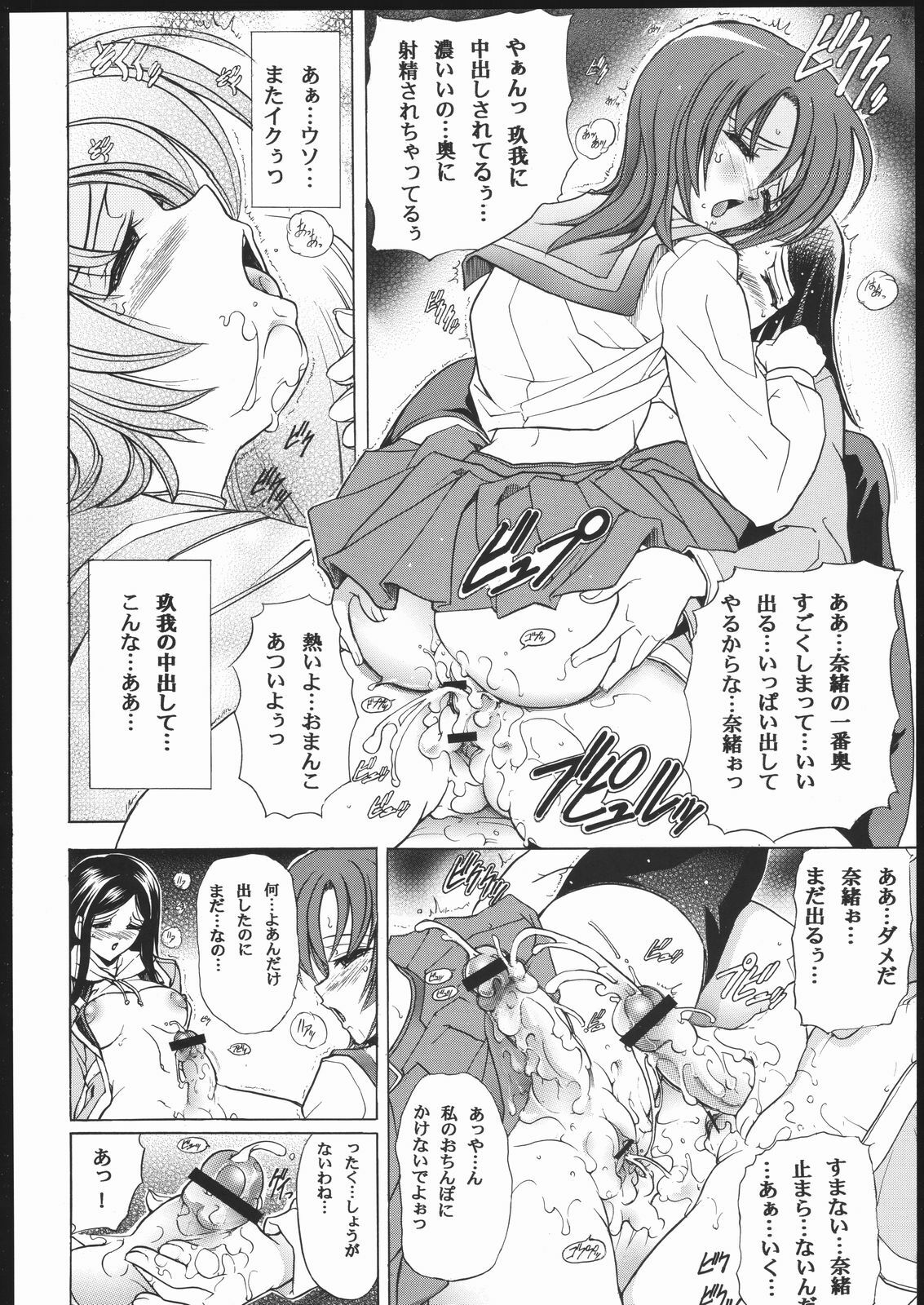 (C69) [Kawaraya Honpo (Kawaraya A-ta)] Hana - Maki no Juuichi - Hime Hana (Mai-HiME) page 3 full