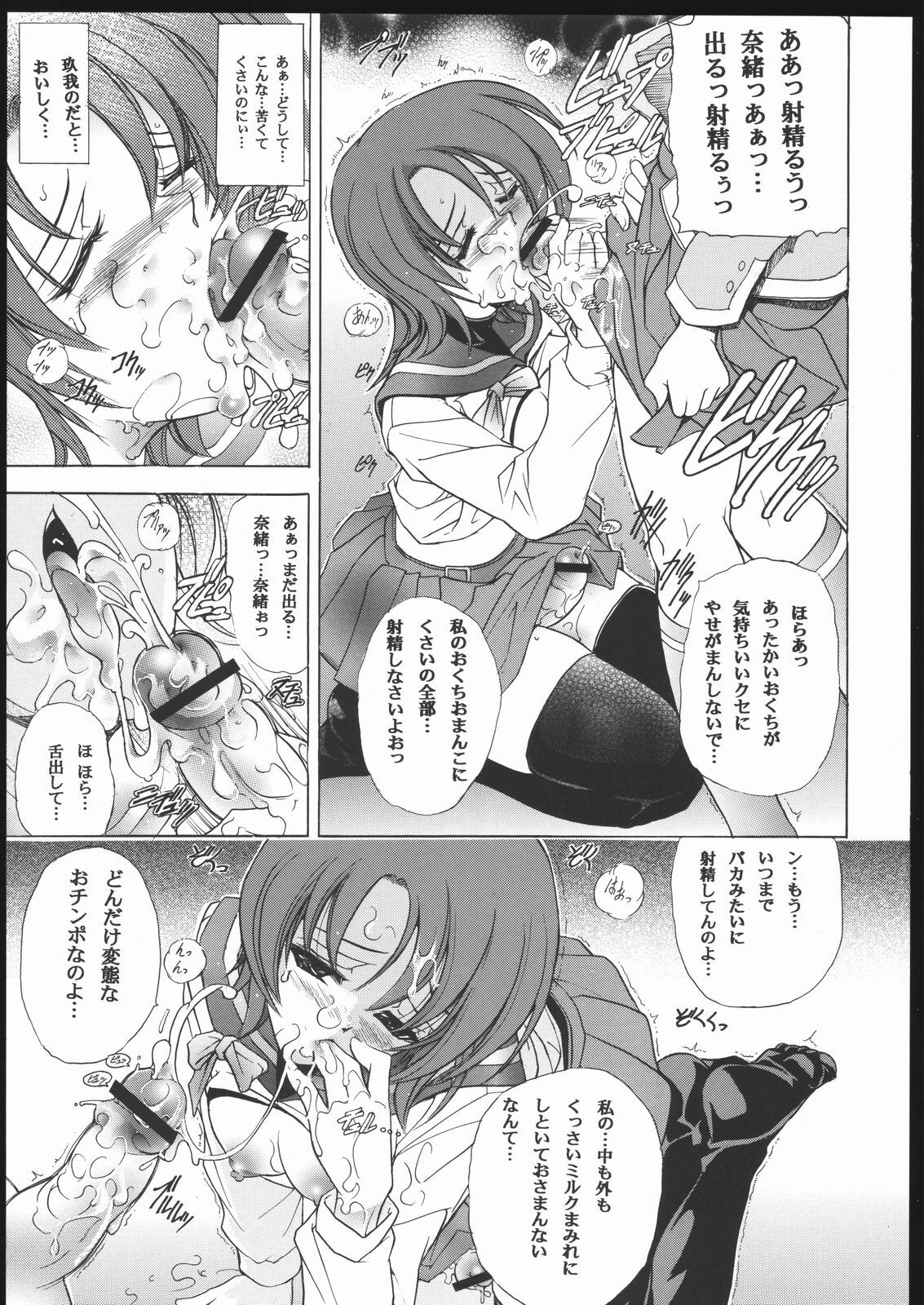 (C69) [Kawaraya Honpo (Kawaraya A-ta)] Hana - Maki no Juuichi - Hime Hana (Mai-HiME) page 6 full