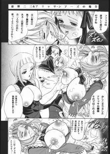 (C69) [Kawaraya Honpo (Kawaraya A-ta)] Hana - Maki no Juuichi - Hime Hana (Mai-HiME) - page 35