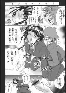 (C69) [Kawaraya Honpo (Kawaraya A-ta)] Hana - Maki no Juuichi - Hime Hana (Mai-HiME) - page 37